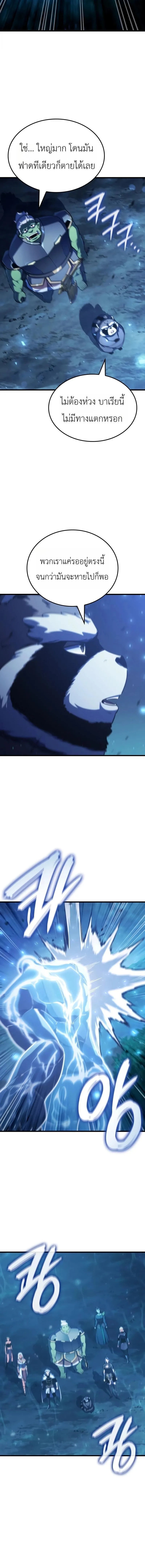 Breakers ตอนที่ ตอนที่ 51 รูปที่ 10