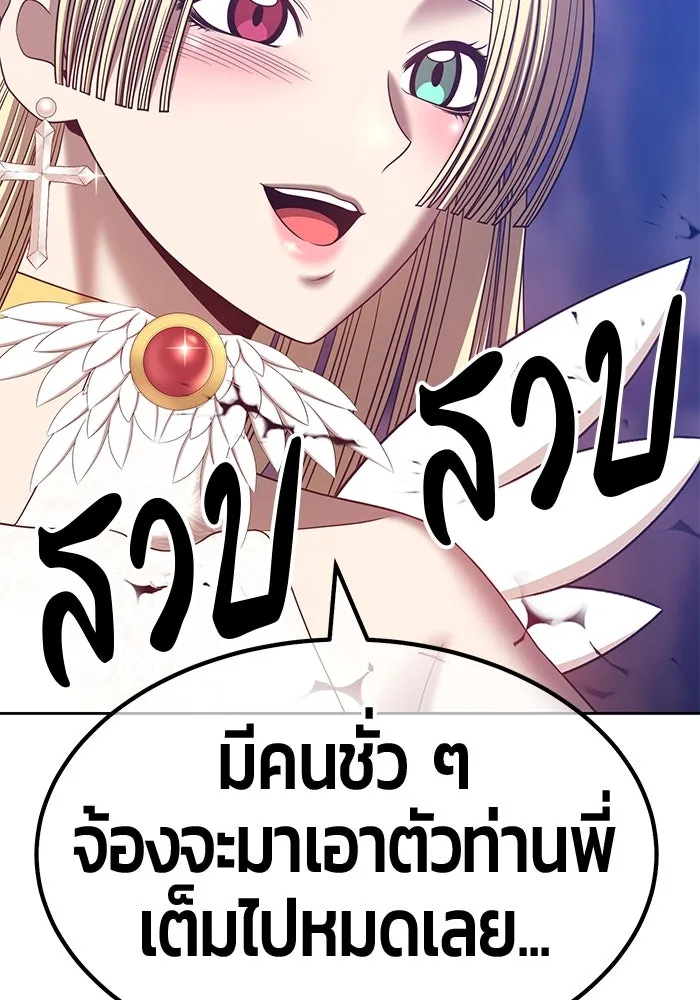 +99 ท่อนไม้พร้อมบวก ตอนที่ 49 รูปที่ 112