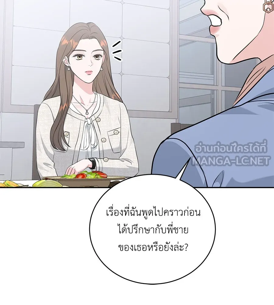 คิมหันต์นิรันดร ตอนที่ 9 รูปที่ 81