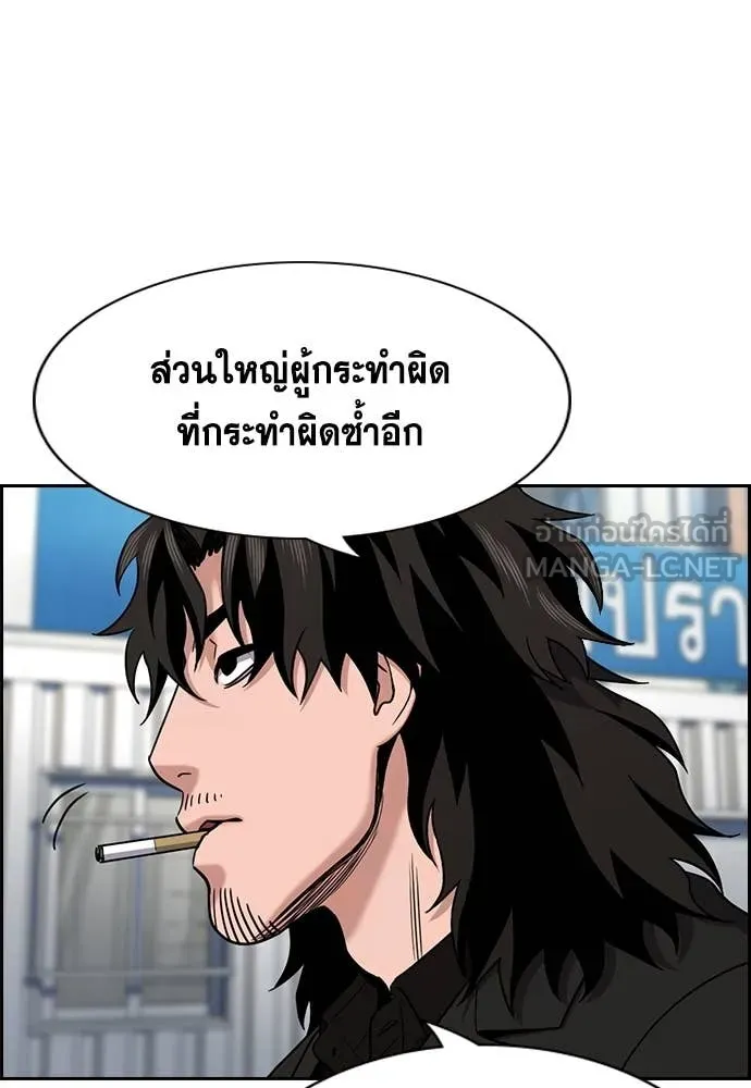 การศึกษาที่แท้จริง ตอนที่ 215 รูปที่ 65