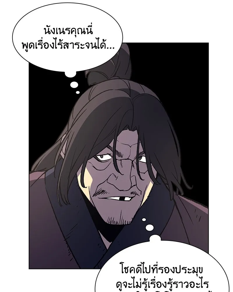 เกิดอีกทีเป็นว่าที่ประมุขลัทธิมาร ตอนที่ 13 รูปที่ 70