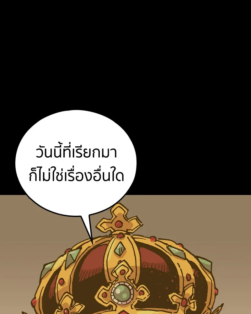 เคลวาเทส อสูรจอมราชัน ตอนที่ 64 โรงเรียนเทวาซอร์เซน (2) รูปที่ 47