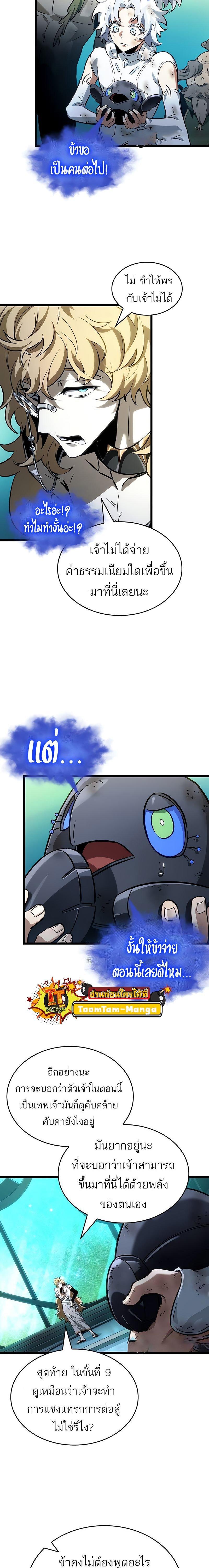 Manga-lc-com อ่านมังงะ อ่านการ์ตูน ออนไลน์ ฟรี The World After The End ตอนที่ 1 2 3 4 5 6 7 8 9 10 11 12 13 14 ฟรี ไม่มีโฆษณา Manga-lc - อ่าน มังงะ อ่าน การ์ตูน ออนไลน์ อ่านมังงะ ฟรี