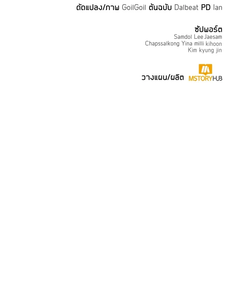 Clever Cleaning Life Of The Returned Genius Hunter ส_ดยอดฮ_นเตอร_สายคล_น ตอนที่ ตอนที่ 83 รูปที่ 185