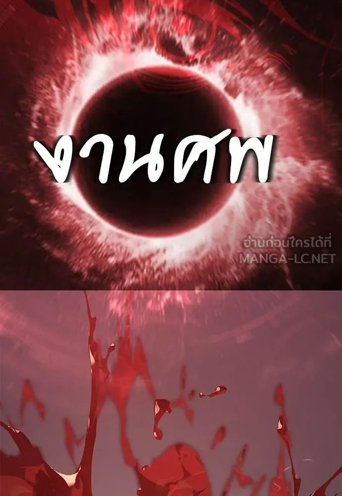 ยมราชลงทัณฑ์ ตอนที่ 119 รูปที่ 13