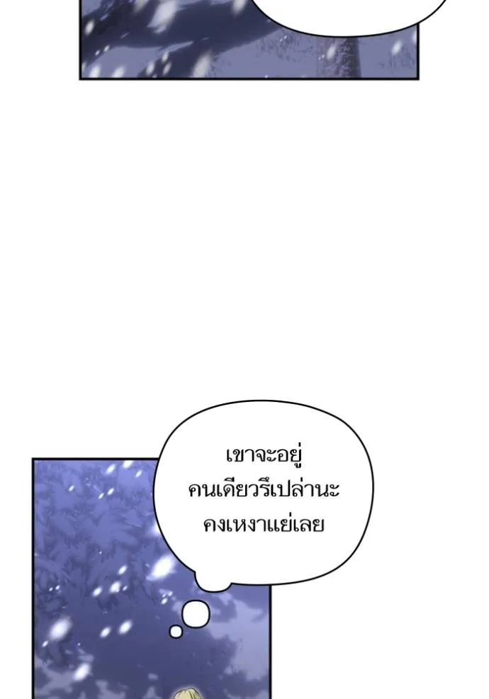 บุตรสาวของดยุก ตอนที่ 187 รูปที่ 19