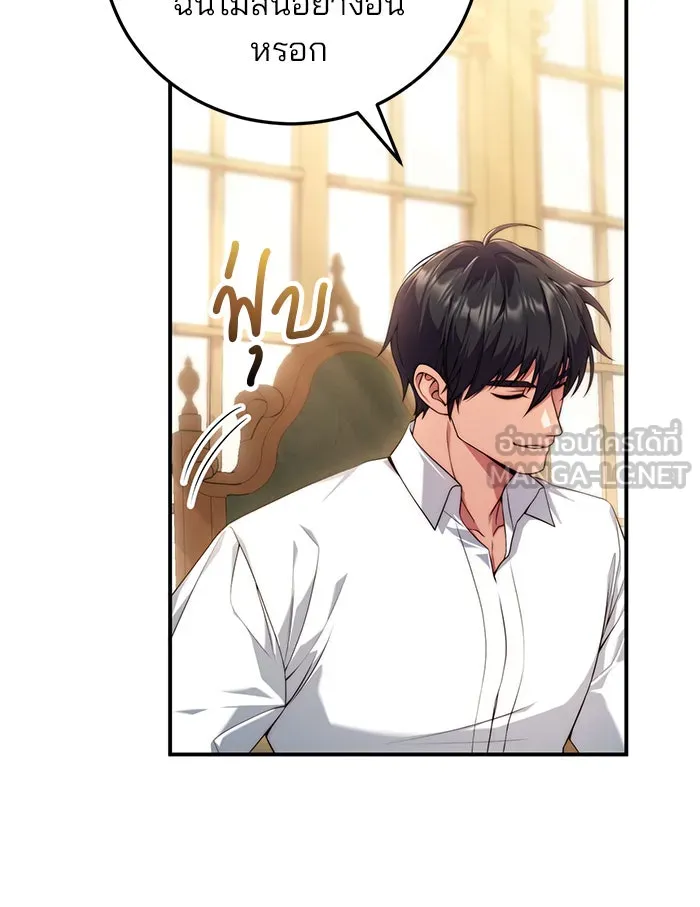 แผนหย่าสามีทรราช ตอนที่ 31 รูปที่ 18