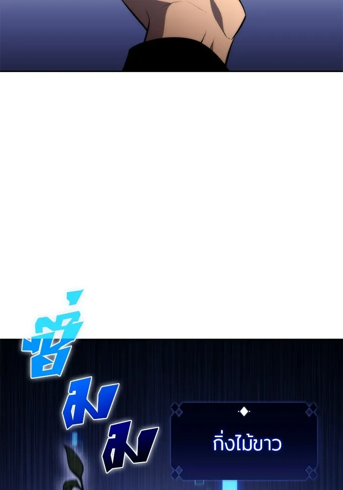 ผู้เล่นหน้าใหม่เลเวลแมกซ์ ตอนที่ 56 ต้นกำเนิดแห่งความตาย 'เพน รูปที่ 127