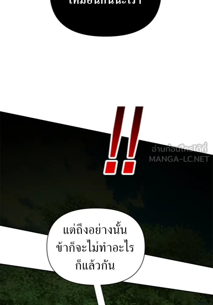 ชิงชีวิตพลิกลิขิตชะตา ตอนที่ 123. phantom pain(2) รูปที่ 78