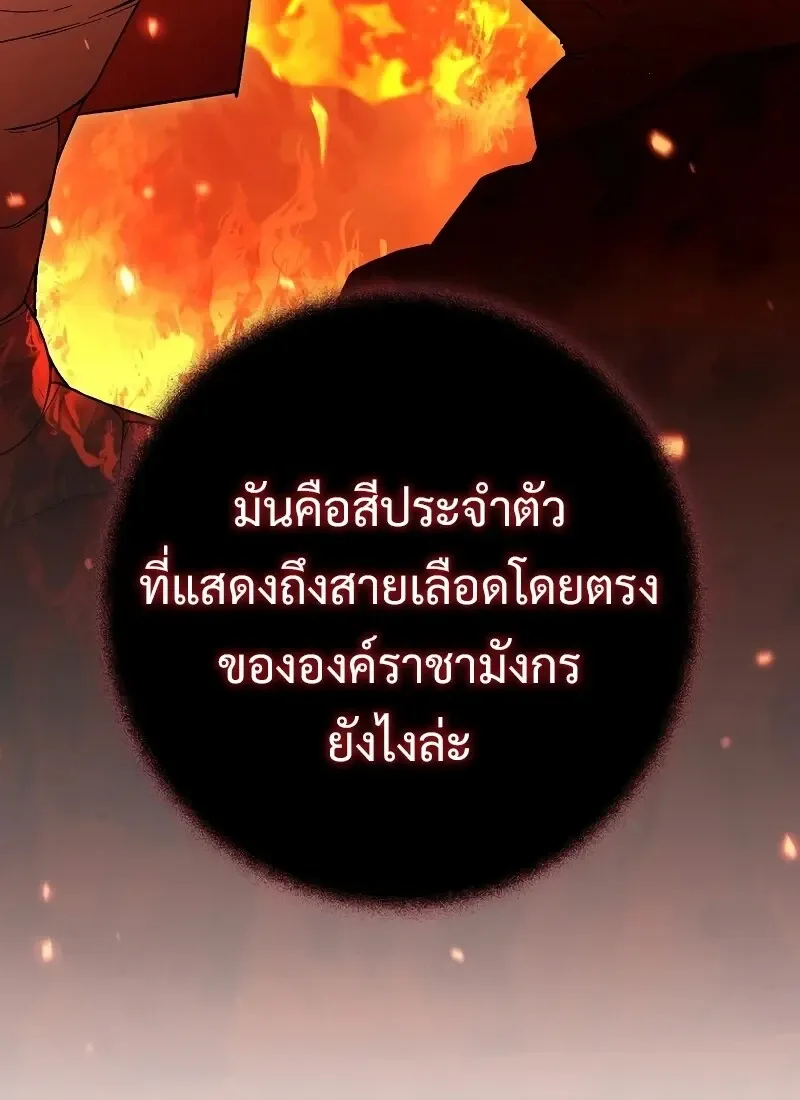 The Hero Returns ตอนที่ ตอนที่ 115 รูปที่ 131