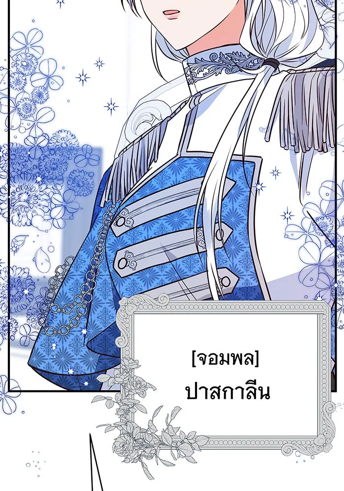 นางร้ายที่ไหนจะมีคุณธรรม ตอนที่ 7 รูปที่ 115