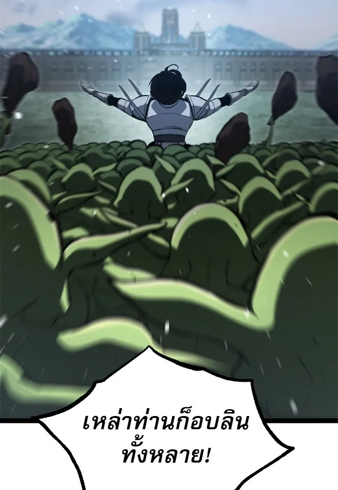 ก็อบลินเลเวล 999 ตอนที่ 15 รูปที่ 16