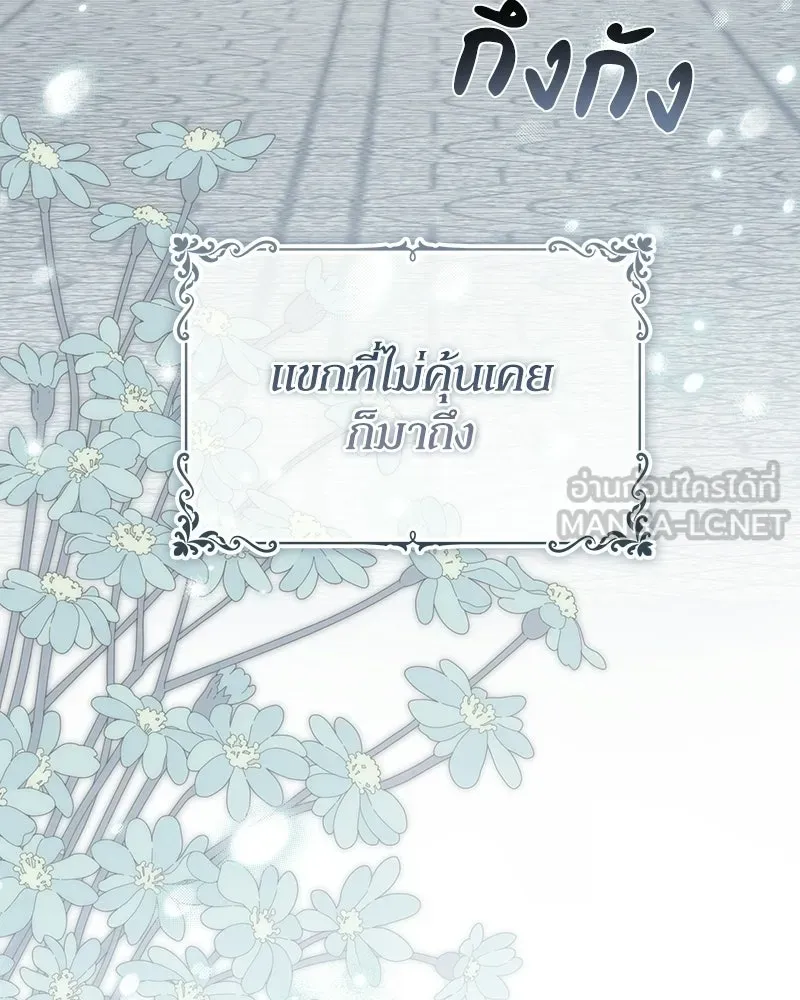 ดัชเชสเชลย ตอนที่ 38 รูปที่ 6