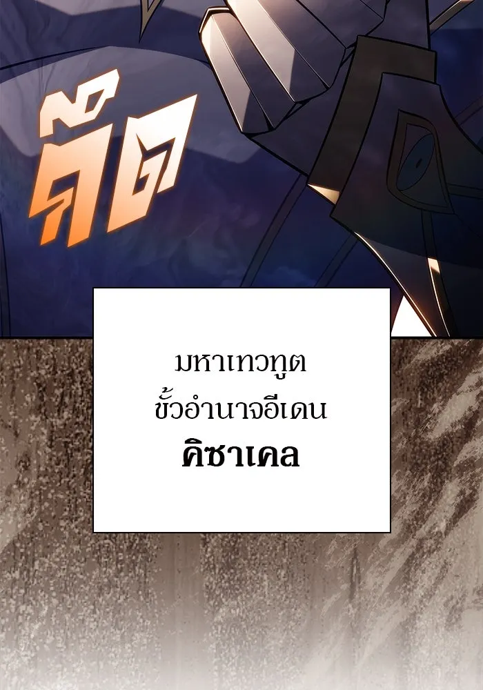 ผู้เล่นหน้าใหม่เลเวลแมกซ์ ตอนที่ 216 สถานที่ลับชั้น 19 (2) รูปที่ 139