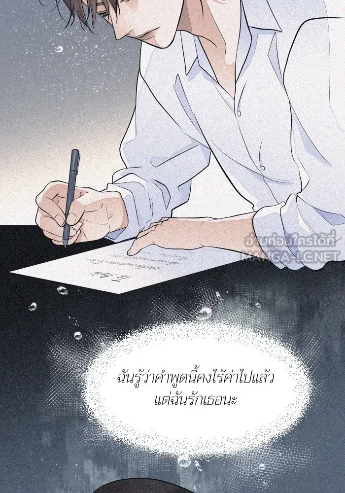 2nd Love หนุ่มเฮ้วสาวbrเปรี้ยวรักเดียวโด ตอนที่ 35 รูปที่ 102