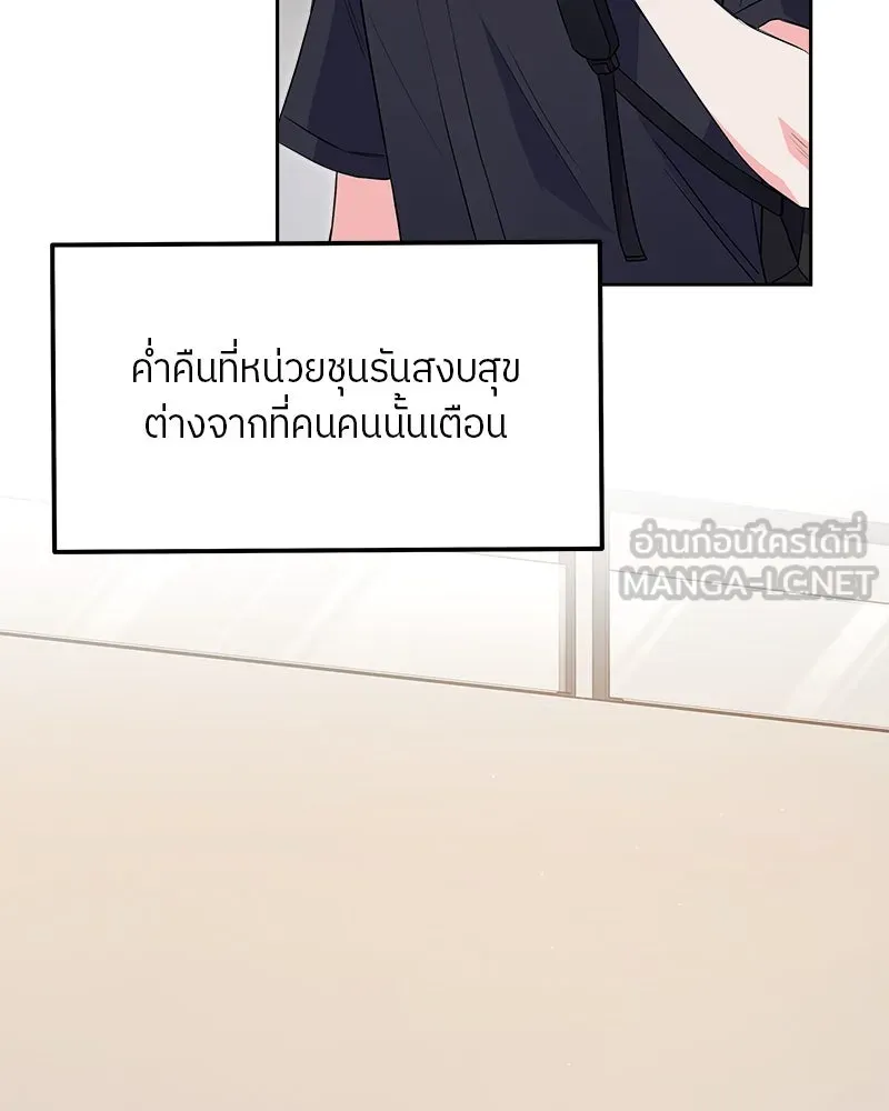 แด่ความเกลียดชัง ตอนที่ 10 รูปที่ 3