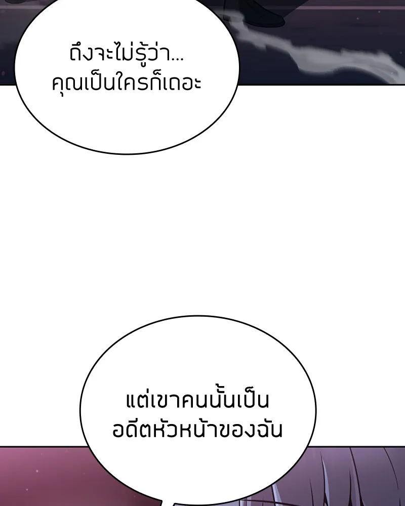 Clever Cleaning Life Of The Returned Genius Hunter ส_ดยอดฮ_นเตอร_สายคล_น ตอนที่ ตอนที่ 81 รูปที่ 84