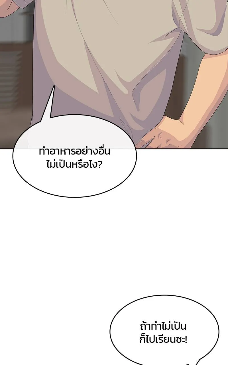 บันทึกครัวค่ายทหาร ตอนที่ 233 รูปที่ 28