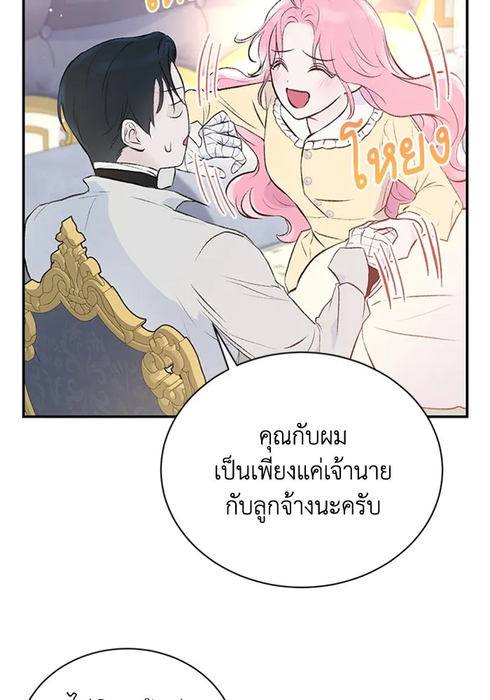 ไหนบอกว่าฉันใกล้ตาย ตอนที่ 4 รูปที่ 41