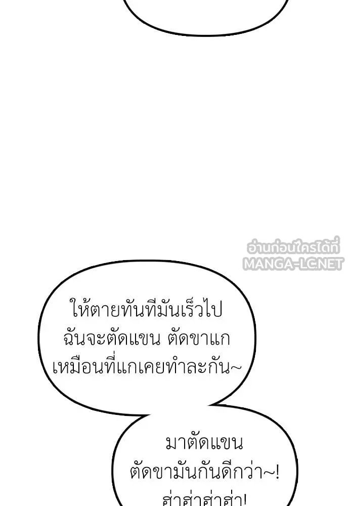 ผู้กล้าฝ่า ตอนที่ 41 รูปที่ 87