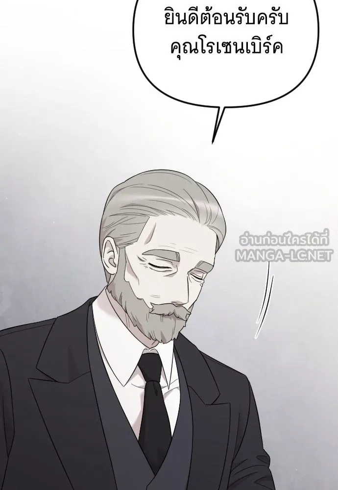 จำเลยหัวใจ ตอนที่ 70 รูปที่ 108