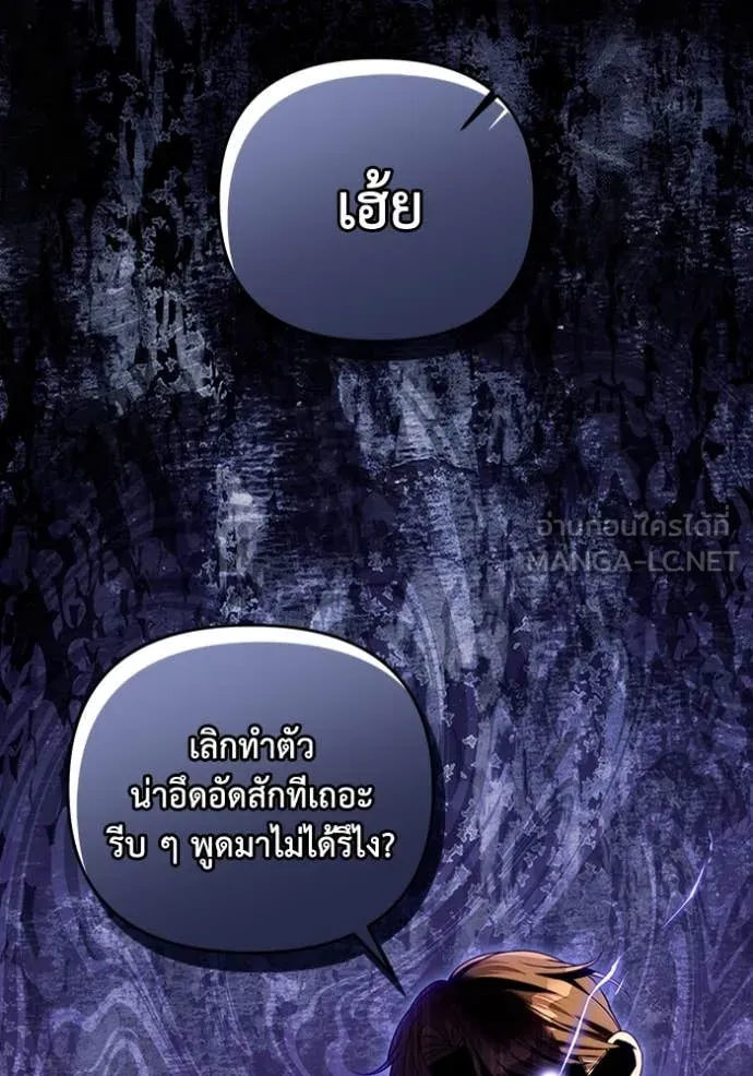 เชื่อเถอะ ฉันเป็นฮัน ตอนที่ 44 รูปที่ 112