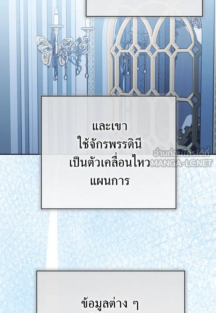 ชิงชีวิตพลิกลิขิตชะตา ตอนที่ 184. อิคารอส(5) รูปที่ 69