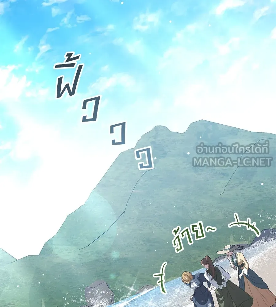 เล่ห์รักชนชั้นสูง ตอนที่ 41 รูปที่ 96