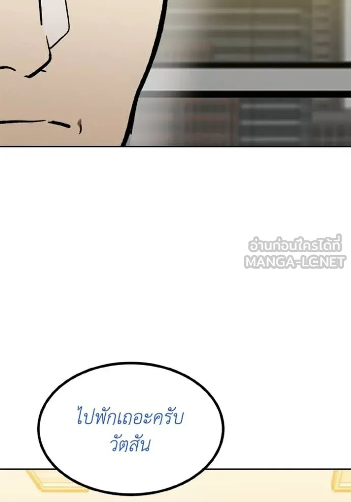 ราชาแห่งอ็อกทากอน ตอนที่ 157 รูปที่ 43