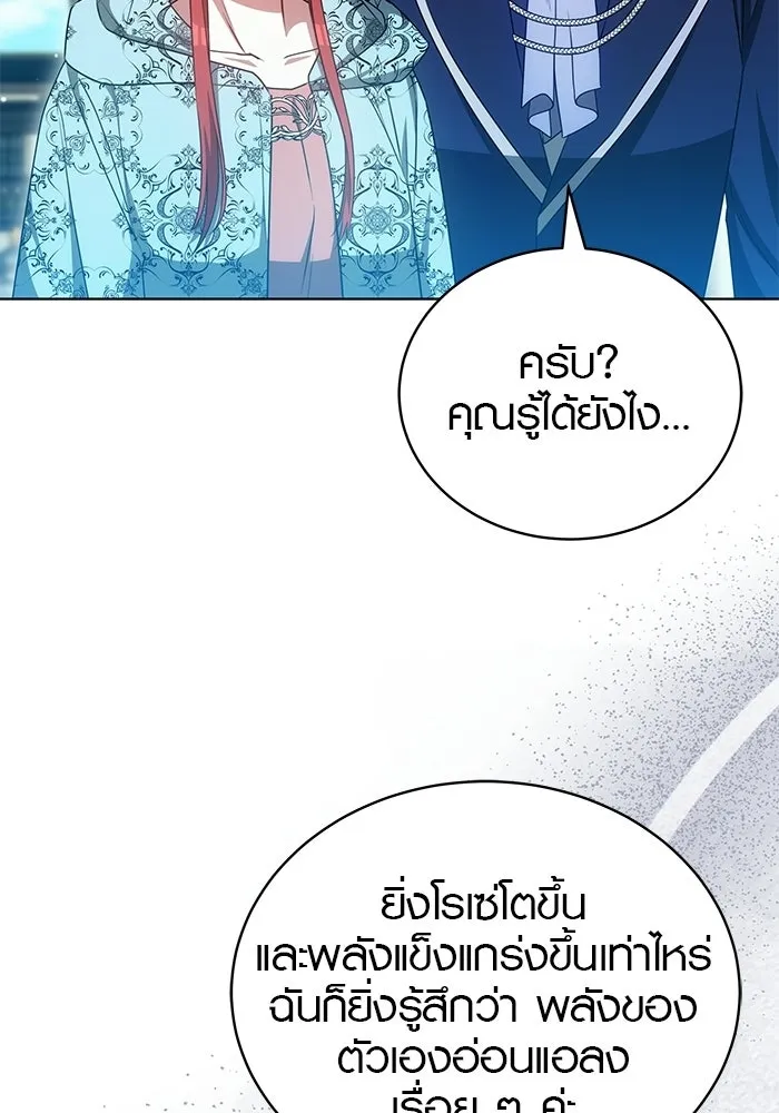 เหตุผลที่ฉันนอกใจ ตอนที่ 100 (ตอนจบ) รูปที่ 74