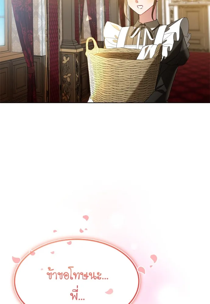 บุปผาลบคมดาบ ตอนที่ 5 รูปที่ 58