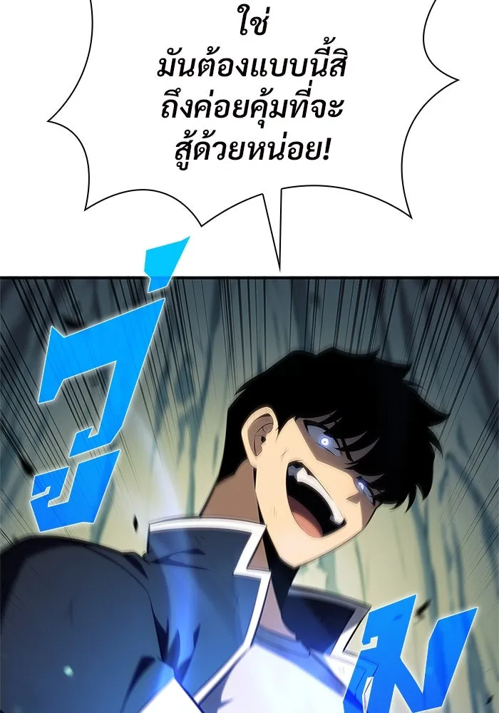 ผู้เล่นหน้าใหม่เลเวลแมกซ์ ตอนที่ 141 สวรรค์แห่งความเพ้อฝัน (2) รูปที่ 106