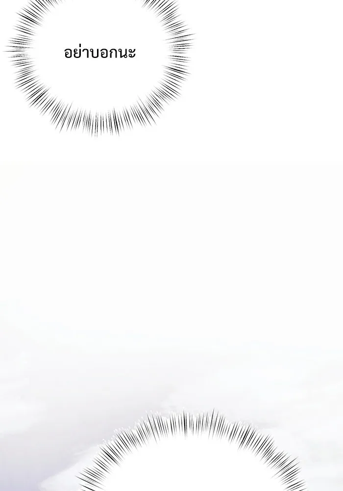 อัศวินดำล่าท้าเวลา ตอนที่ 11 รูปที่ 73