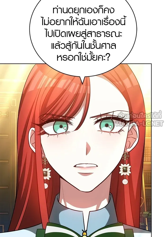 เหตุผลที่ฉันนอกใจ ตอนที่ 76 รูปที่ 60