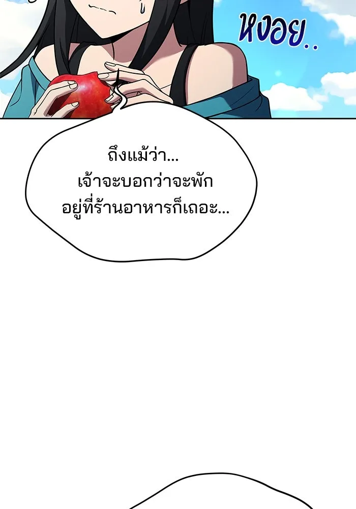 ครัวจอมเวท ตอนที่ 26 รูปที่ 116