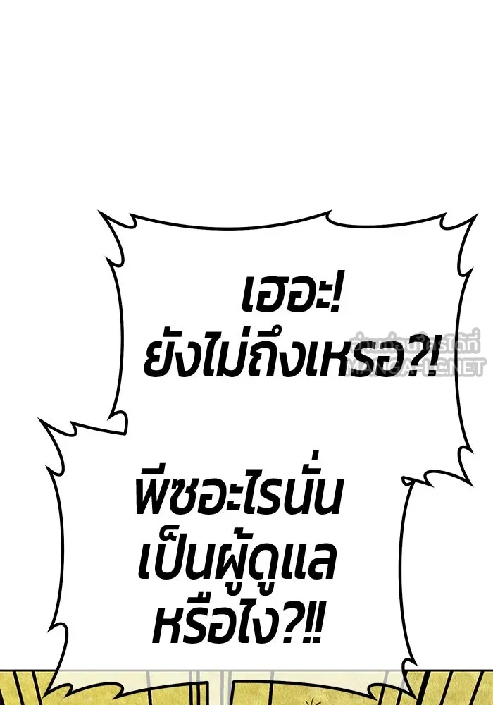 +99 ท่อนไม้พร้อมบวก ตอนที่ 13 ผู้เล่นปนเปื้อน vs พีซ (2) รูปที่ 300