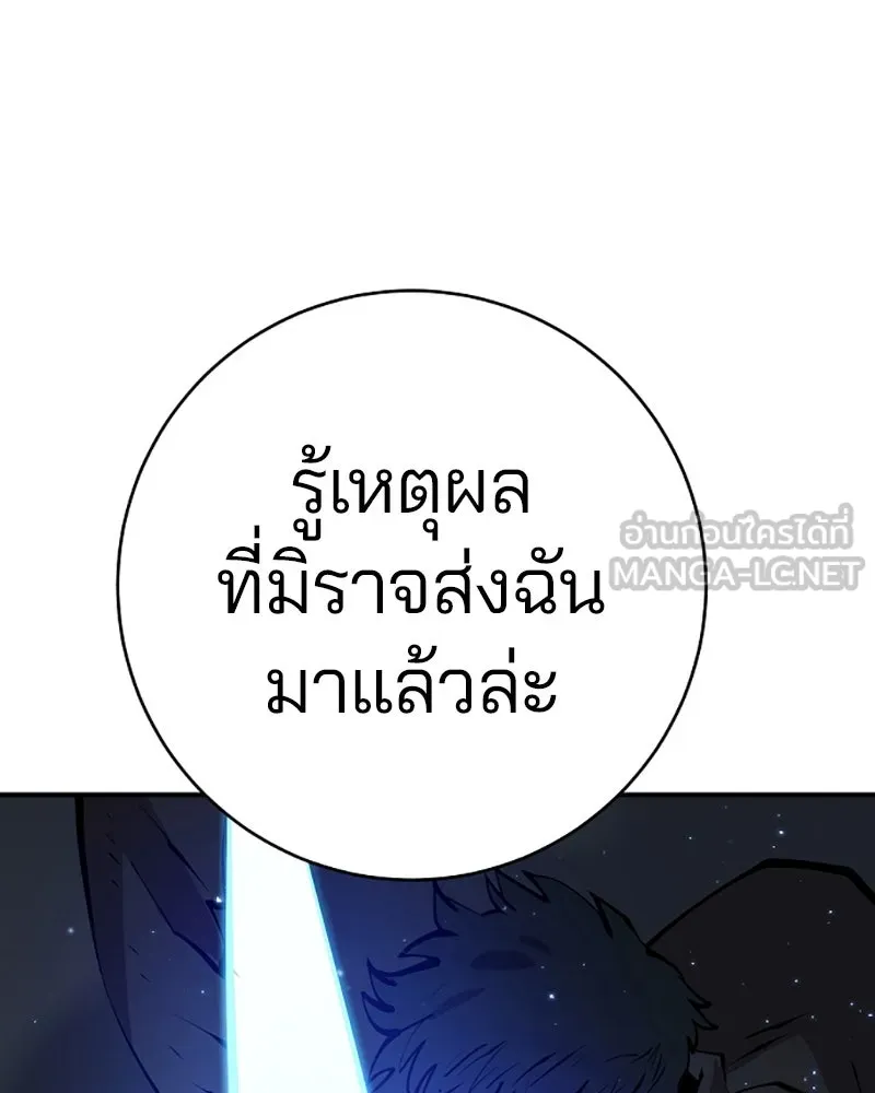 Player ตอนที่ 58 รูปที่ 147