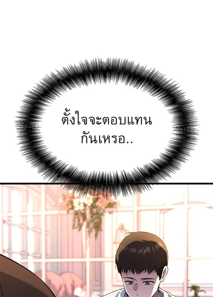 ราชาลานประลอง ตอนที่ 29 รูปที่ 86