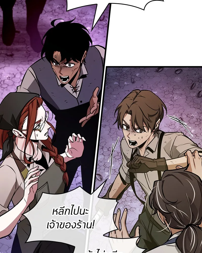 Omniscient Reader อ่านชะตาวันสิ้นโลก ตอนที่ 41 นักปฏิวัติตัวจริง (1) รูปที่ 16