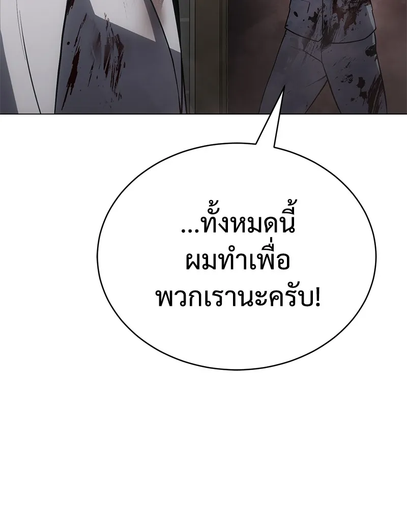 แบคXX ตอนที่ 23 รูปที่ 92
