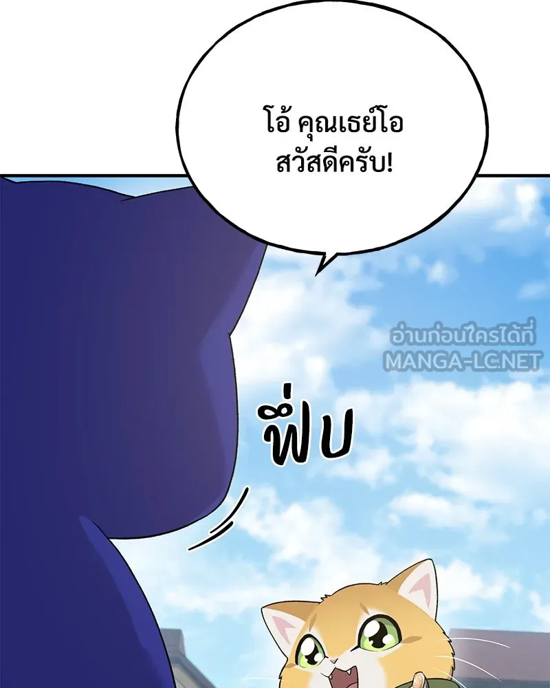 ปลูกผักพิชิตหอคอย ตอนที่ 26 รูปที่ 96