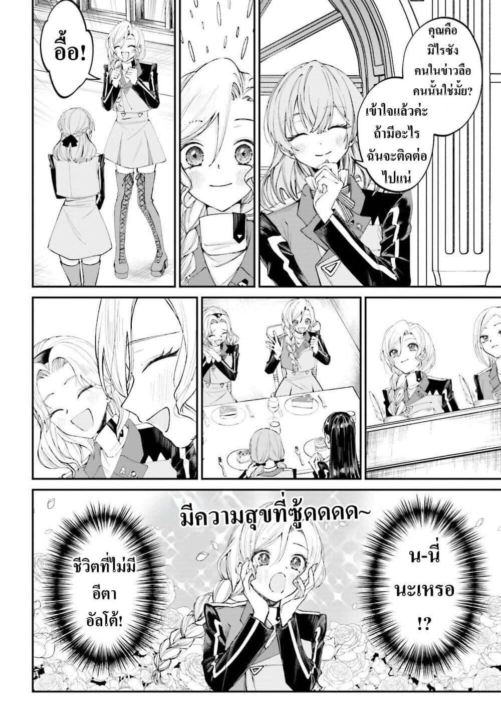 Manga-lc-com อ่านมังงะ อ่านการ์ตูน ออนไลน์ ฟรี That Is Needed for a Villainous Aristocrat ตอนที่ 1 2 3 4 5 6 7 8 9 10 11 12 13 14 ฟรี ไม่มีโฆษณา Manga-lc - อ่าน มังงะ อ่าน การ์ตูน ออนไลน์ อ่านมังงะ ฟรี