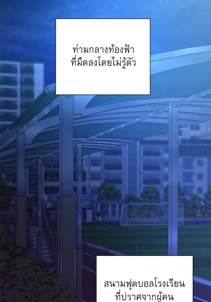 ปฏิบัติการรักวุ่นหัวใจ ตอนที่ 49 รูปที่ 38