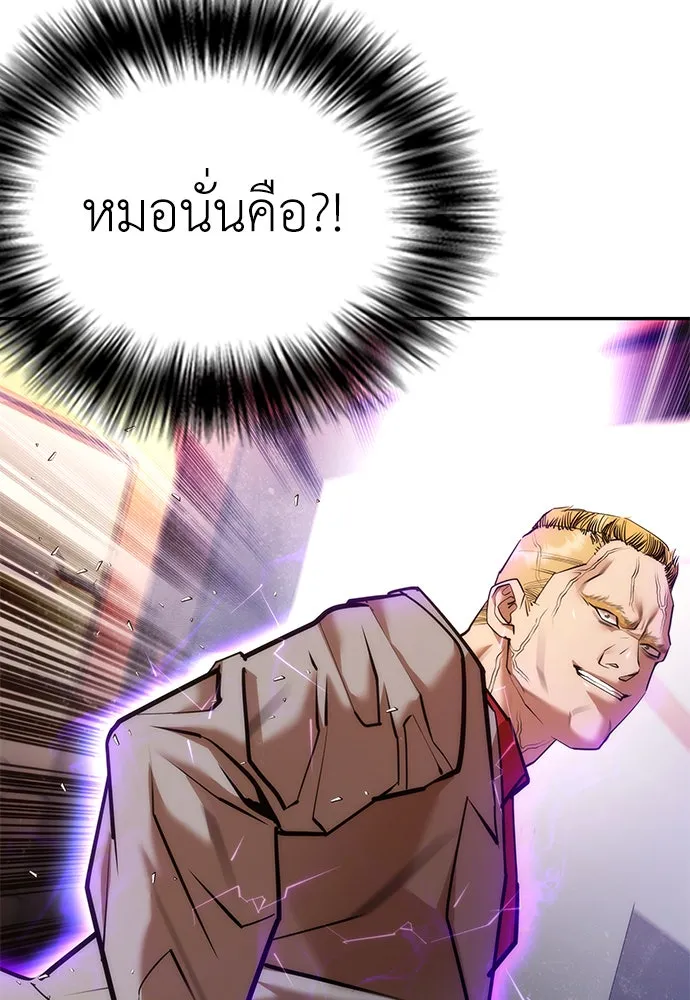 สุภาพบุรุษสูทดำ ตอนที่ 3 รูปที่ 145
