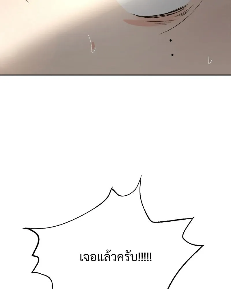 Pyramid Game เกมพีระมิด ตอนที่ 98 รูปที่ 118