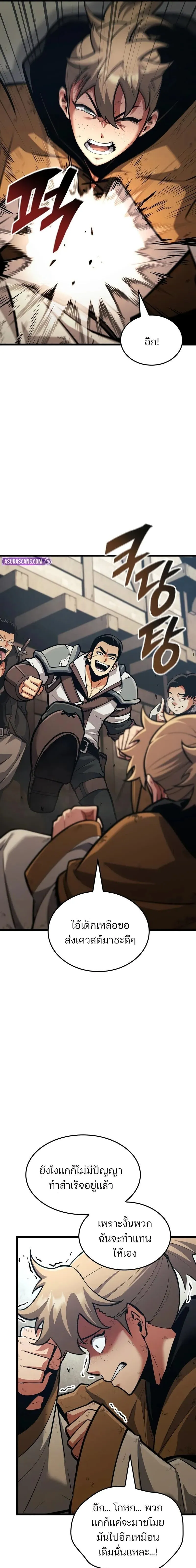 Emperor of Solo Play ราชาแห_งโซโล_เพลย_ ตอนที่ ตอนที่ 44 รูปที่ 22