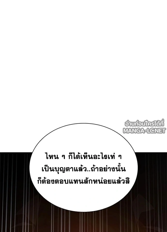 Villain to kill ตอนที่ 249 รูปที่ 169
