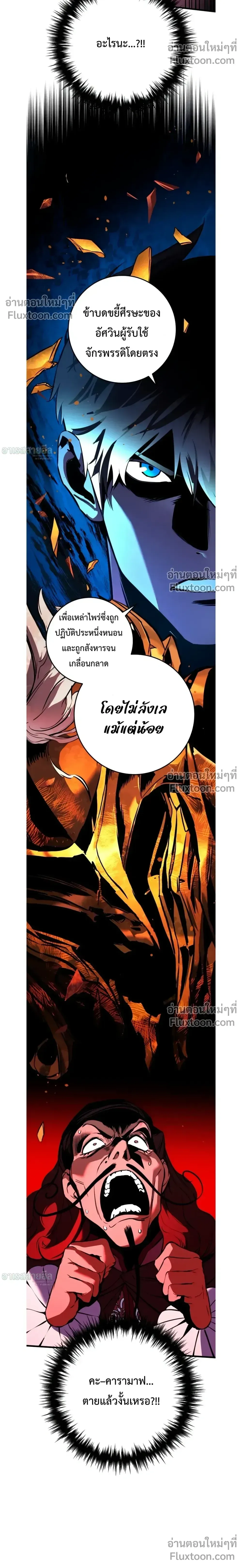 The Wandering Knight_s Survival Manual การเอาช_ว_ตรอด ของอ_ศว_นพเนจร ตอนที่ ตอนที่ 22 รูปที่ 44