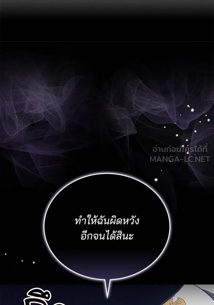 เจ้าสาวอัคนีดำ ตอนที่ 87 รูปที่ 149