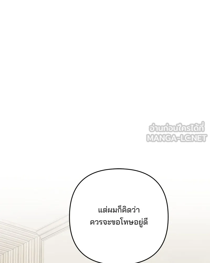 สามีที่ไม่ได้ขอ ตอนที่ 60 (ตอนจบ) รูปที่ 90
